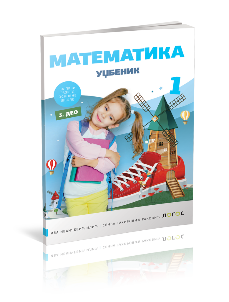 3D Matematika 1_3 deo_Logos