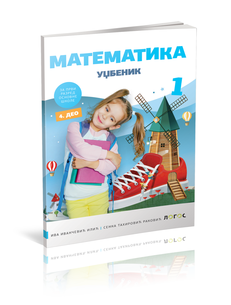 3D Matematika 1_4 deo_Logos