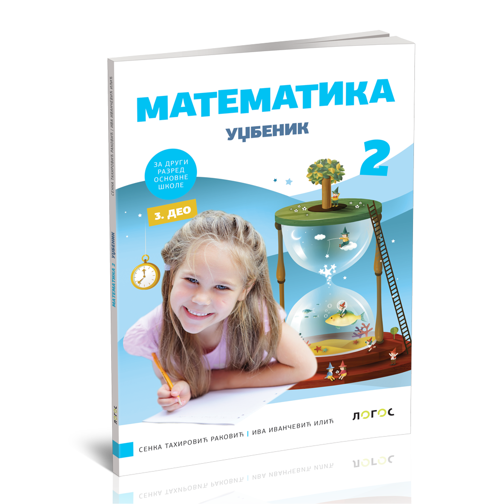 Logos_Matematika-2_3-deo_3D-korice_revizija-1