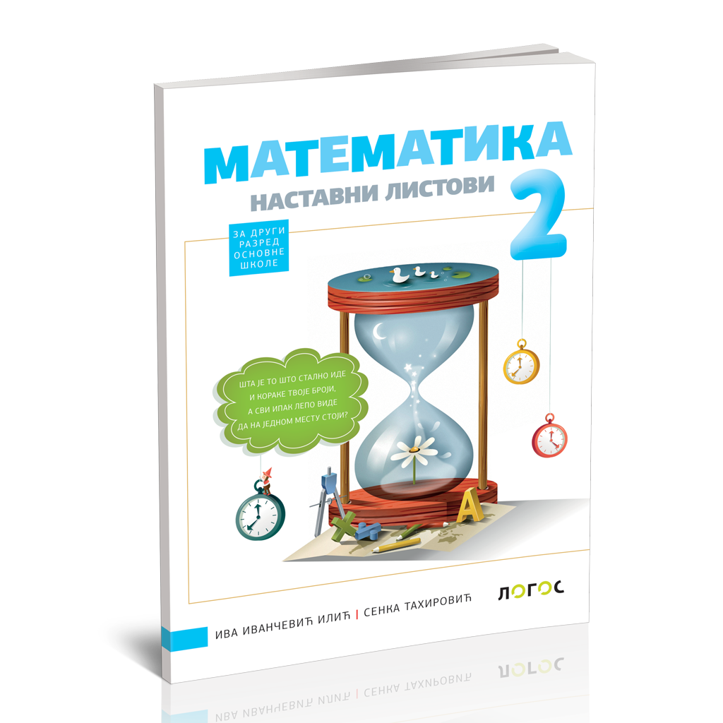 Logos_Matematika-2_Nastavni-listovi_I-izdanje_3D-korica
