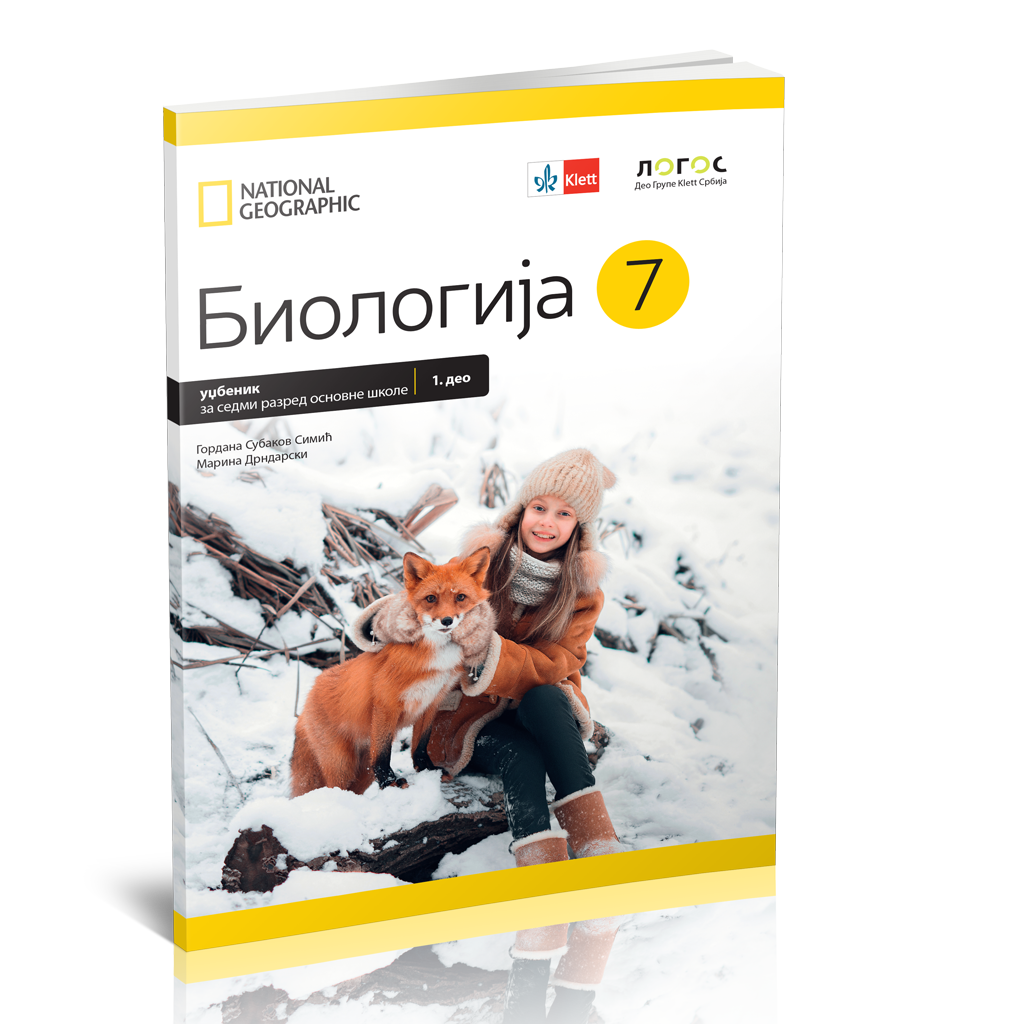 Logos_Biologija-7_Udzbenik-1-deo_3d-korice