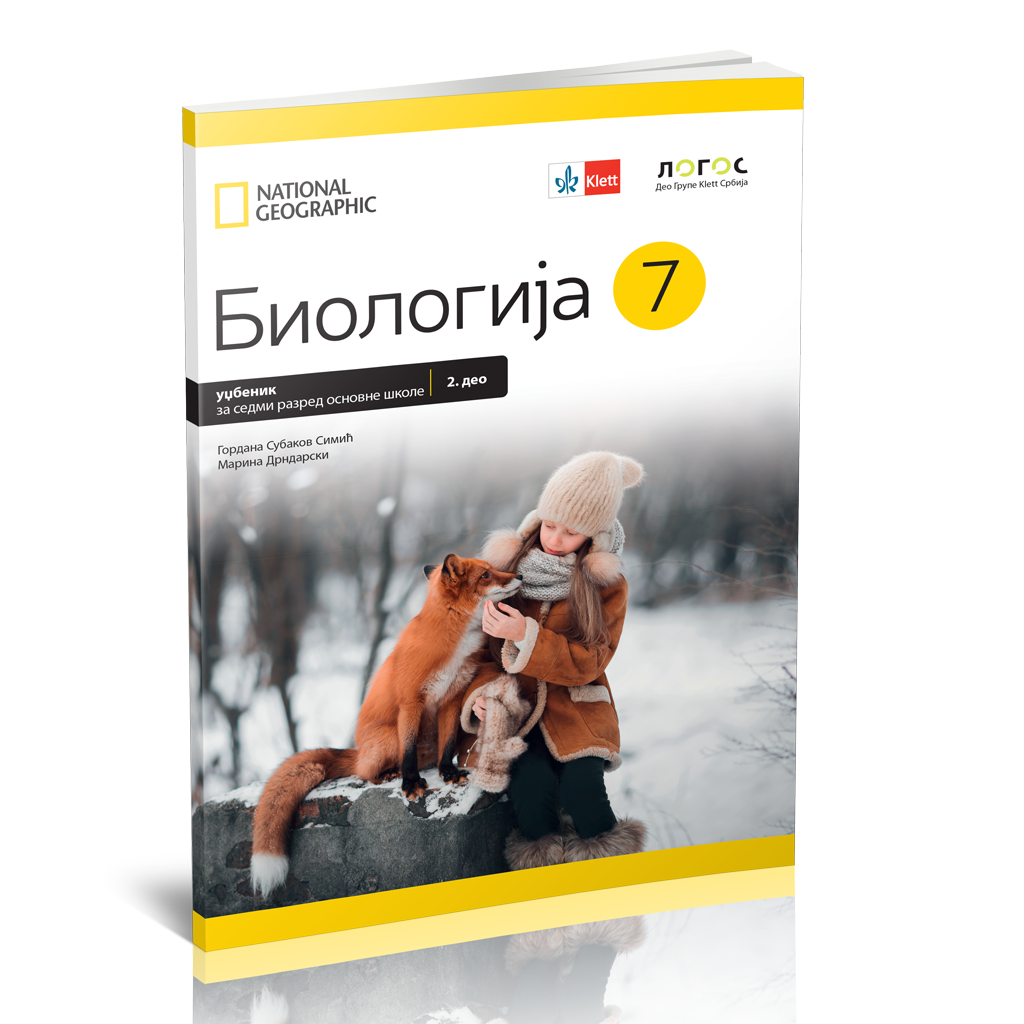 Logos_Biologija-7_Udzbenik-2-deo_3d-korice