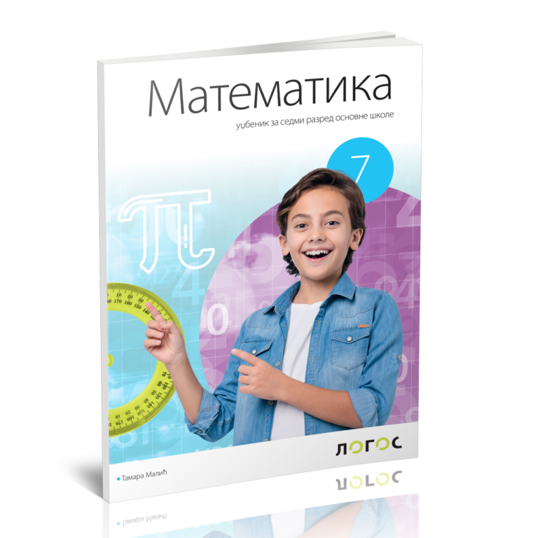 Logos_Matematika-7_Udzbenik_3d-korice