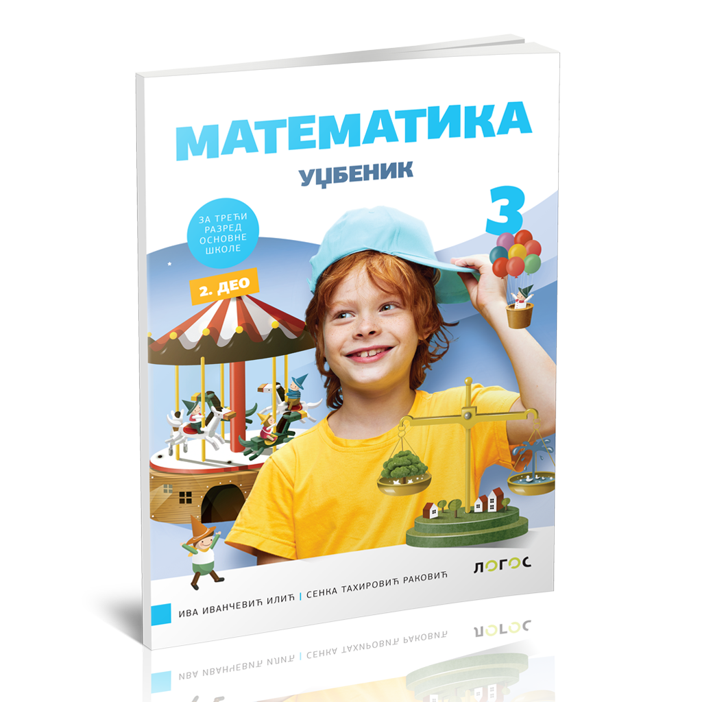 Matematika-3_Udzbenik_2-deo-3d-korice