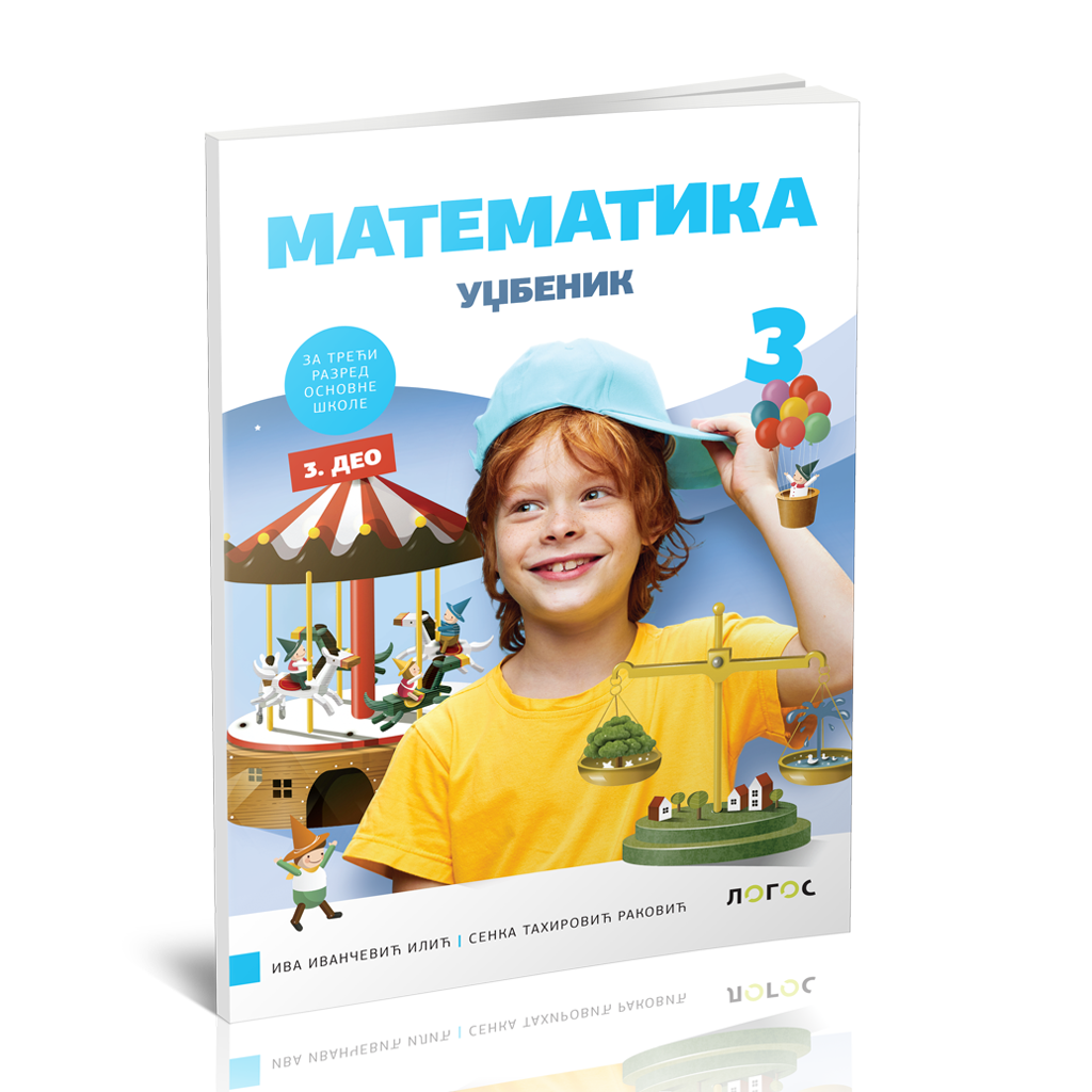 Matematika-3_Udzbenik_3-deo-3d-korice