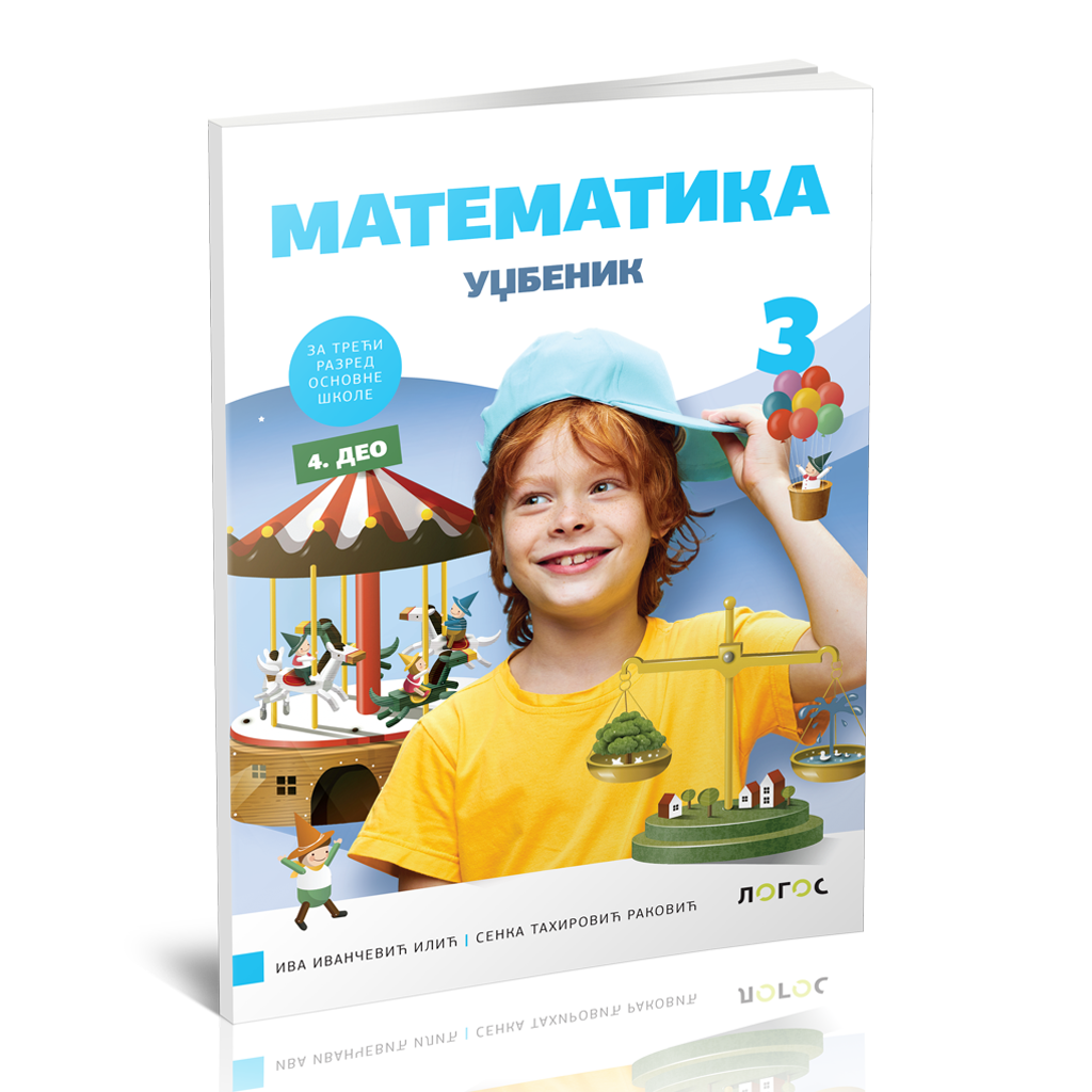 Matematika-3_Udzbenik_4-deo-3d-korice