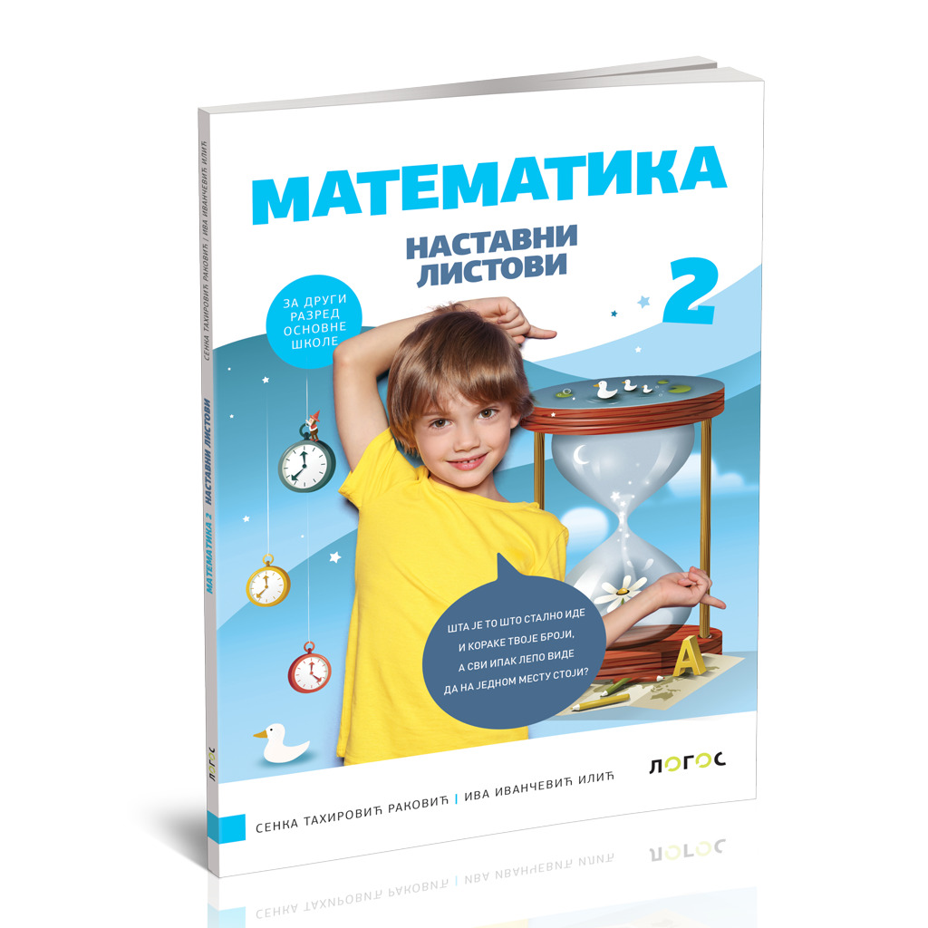 Logos_Matematika-2_NASTAVNI-LISTOVI_3D-korice