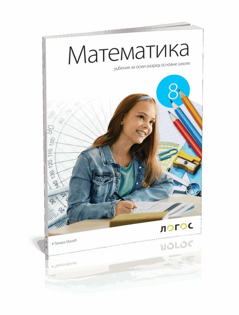 Logos_Matematika_8_Udzbenik_3D_korice_revizija_2026