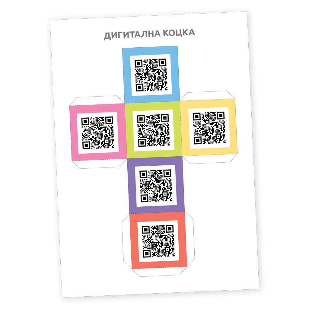 Logos_Digitalni-svet-4_Dodatak-kocka.new
