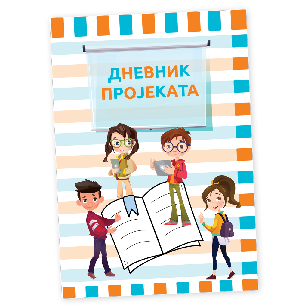 Logos_Digitalni-svet-4_Dodatak_Dnevnik-projekata-RIP-01