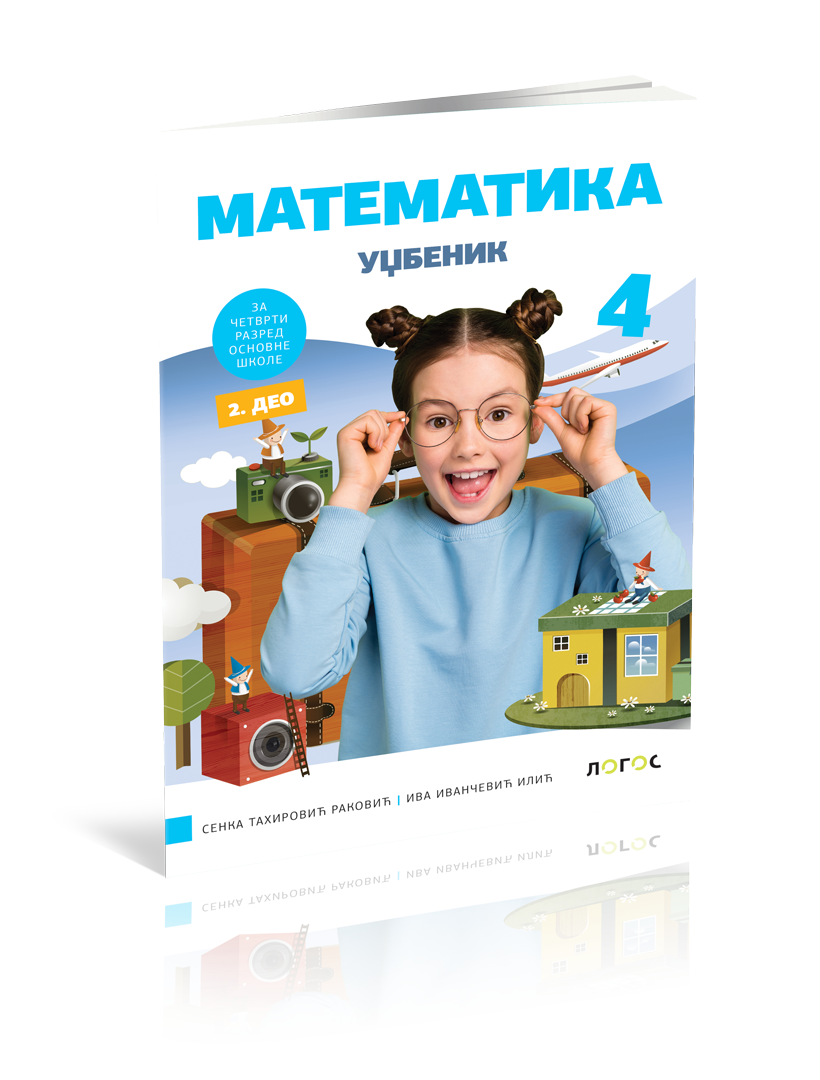 Logos_Matematika_4_Udzbenik_II-deo_3D_korice_revizija