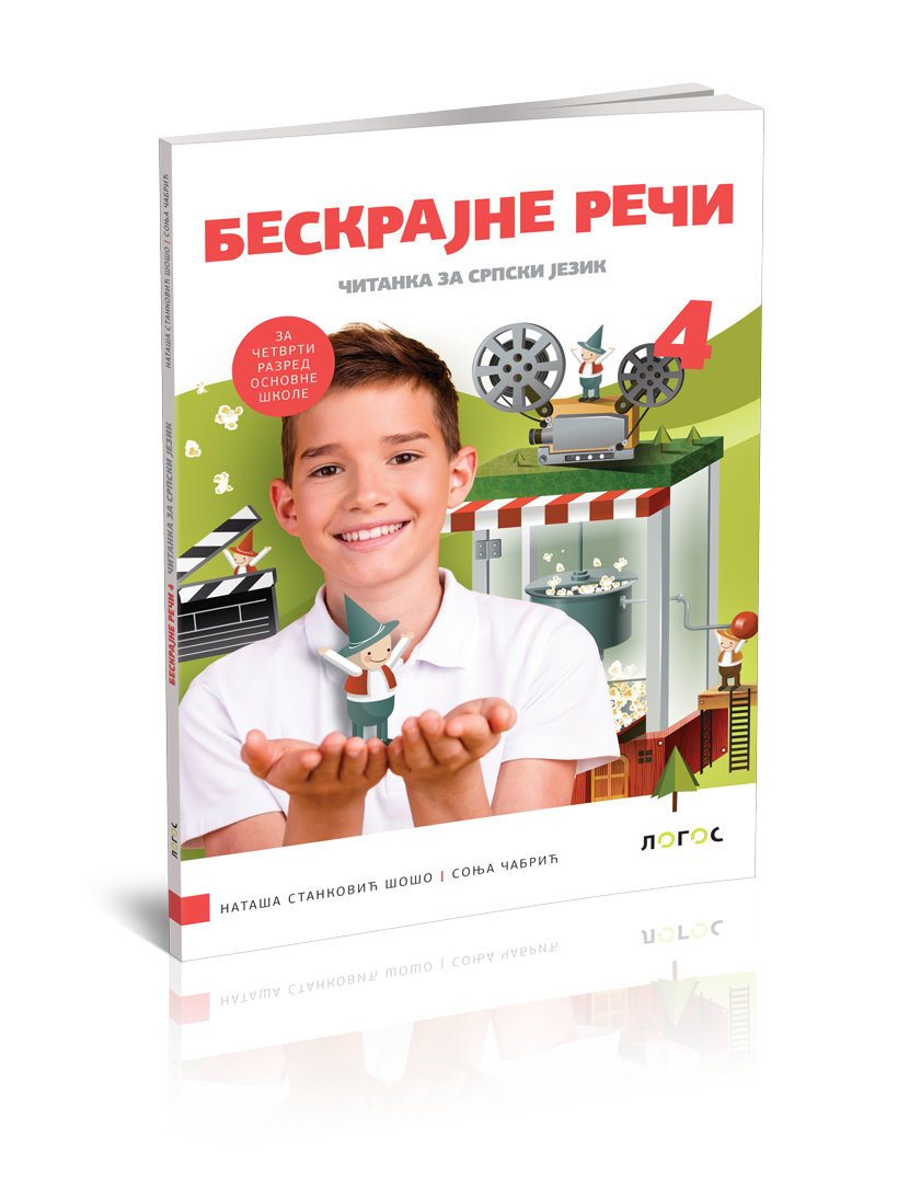 Logos_Srpski-4_CITANKA_3D_korica_revizija