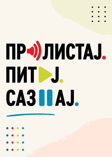 Interaktivni-vebinari-vizual-Slajder-359x502px